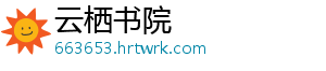 塞尔之光技能加点攻略：各职业加点指南及技巧 -云栖书院